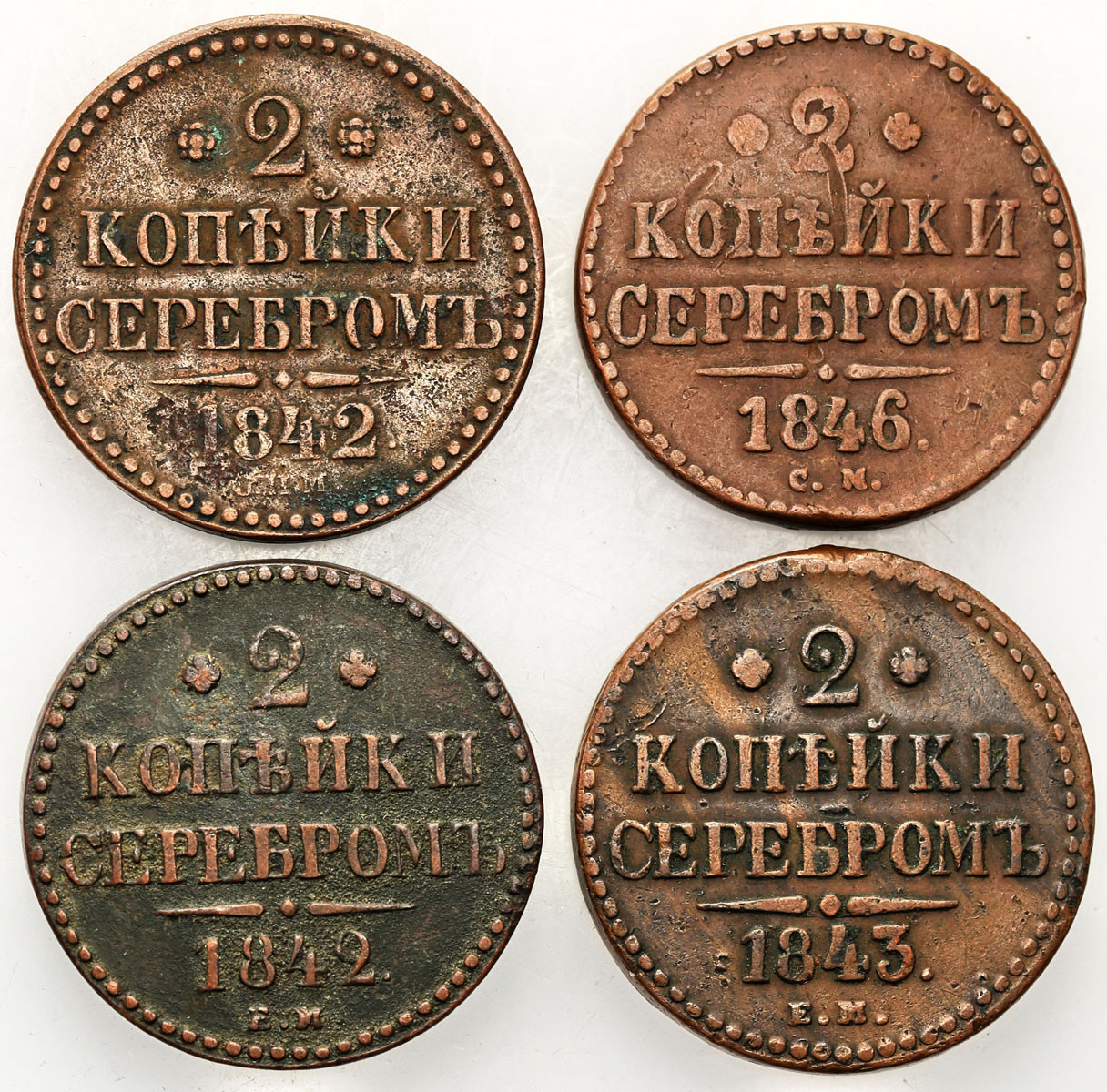 Rosja, Mikołaj I. 2 kopiejki srebrem 1842-1846, Iżorsk, Jekaterinburg